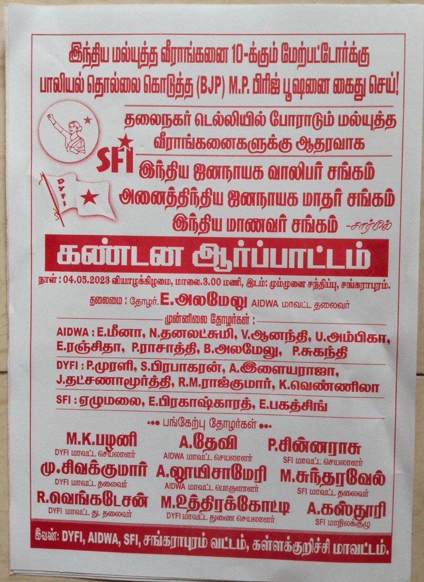 DKallakurichi's tweet photo. https://t.co/QsKp7cDE1z