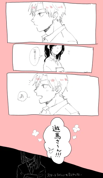 @sousakuTL もったいないおばけなので夢垢のやつのせちゃう
⚠️ゴリゴリに夢主の顔が出てる
⚠️全部学パロ軸
#tkmプラス 