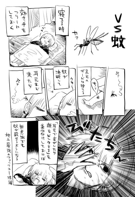 蚊オート迎撃システム