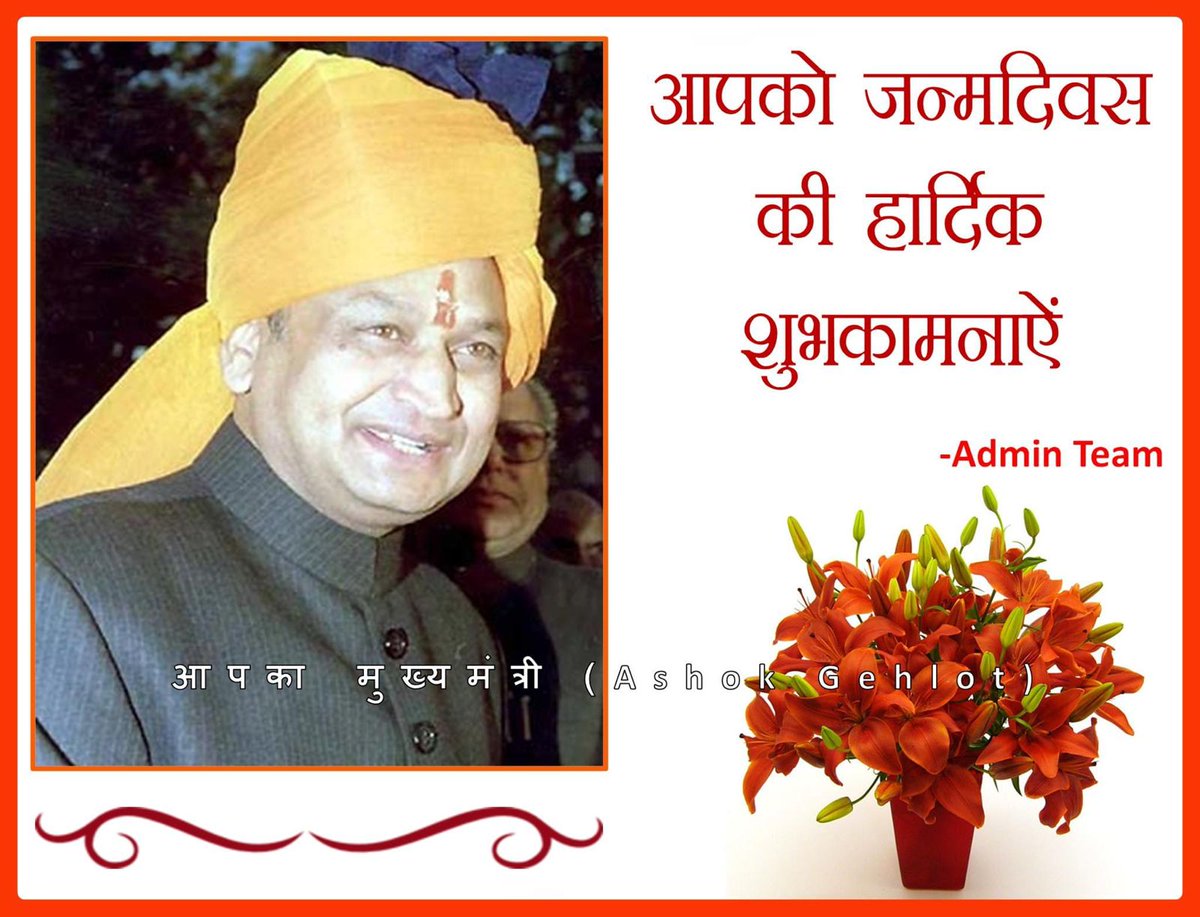 *माननीय मुख्यमन्त्री राजस्थान सरकार, कर्मचारियों के मशीहा, जननायक, राजस्थान के पालनहार, सर्वहितेशी, आदरणीय <a href="/ashokgehlot51/">Ashok Gehlot</a> साहब के जन्मदिन की बधाई मुबारकबाद।🥳💐🎂।*
<a href="/RajGovOfficial/">Government of Rajasthan</a> 
<a href="/RajCMO/">CMO Rajasthan</a>