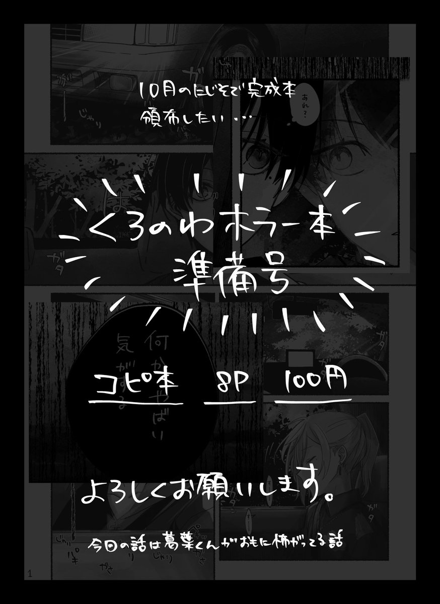 #にじそうさく07  お21 アンドロメダD定食  •ノ、ホラー本準備号 •三角ポーチ(06で頒布した物) •ノ、アンソロジー(添付画像に注意事項)  頒布物です。 よろしくお願いします!