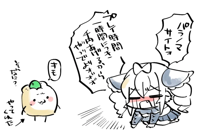 その優しさにサンキュー