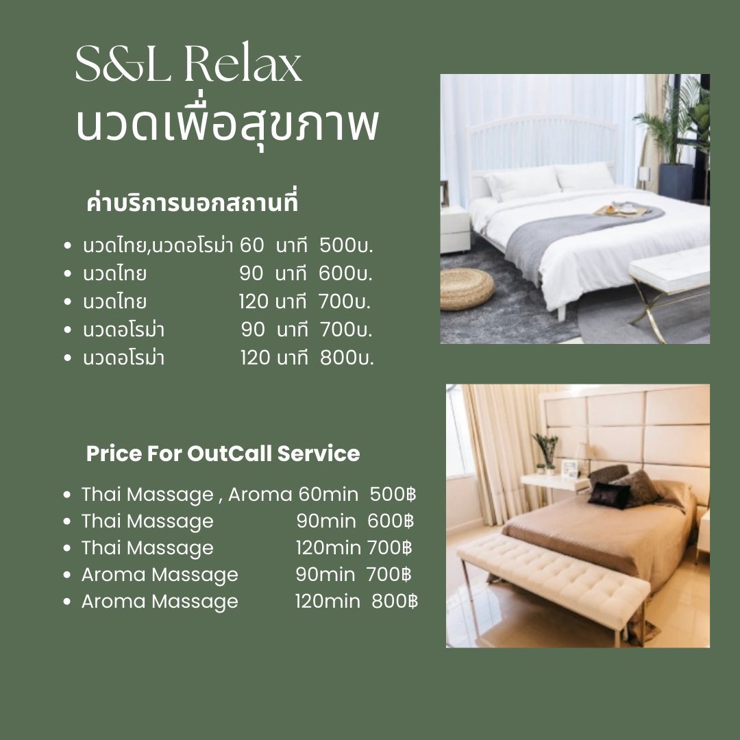 Jeff1Bay's tweet photo. 🌸S&amp;L Relax นวดเพื่อสุขภาพ🌸
🌸รับงานนวด ในและนอกสถานที่🌸
บริการโดยพนักงานนวดมืออาชีพช
บริการในร้าน⏰12.00-24.00
นอกสถานที่   ⏰14.00-02.00
☎️0612592624 
แอดไลน์: https://t.co/iAt9FmGFCZ
🚘 S&amp;L Relax นวดเพื่อสุขภาพ
061 259 2624 https://t.co/rY4CJpvriN https://t.co/WtY37IMxLq