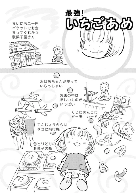 作画に入ってスタートしてしばらくは本当に進みが遅いくて焦りそうになるけどあわてないあわてない(ポクポク)目もしょぼついてきたので続きは明日の私に頼んで店じまいにいたします。  今日もありがとうございました\(^o^)/  #もっこちゃん #昭和の子