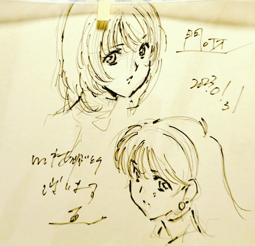 色紙裏も描いてます。かなり前にひらこじさんから聞いて、毎回描かせていただいてますが、最近やっと一発書き慣れてきたかも、、、