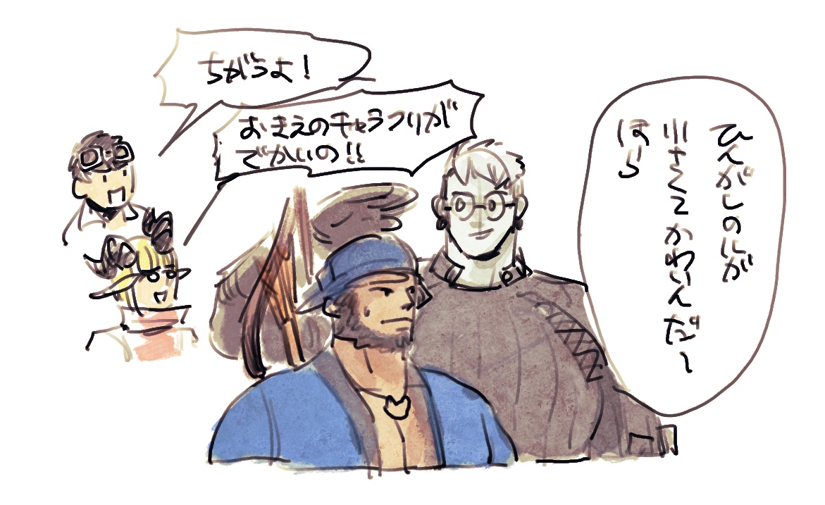 そうなの…?