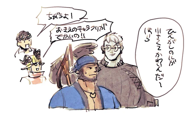 そうなの…?