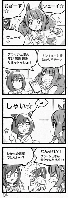 まいにちファル子☆ #6「ギャルと勉強」 #ウマ娘