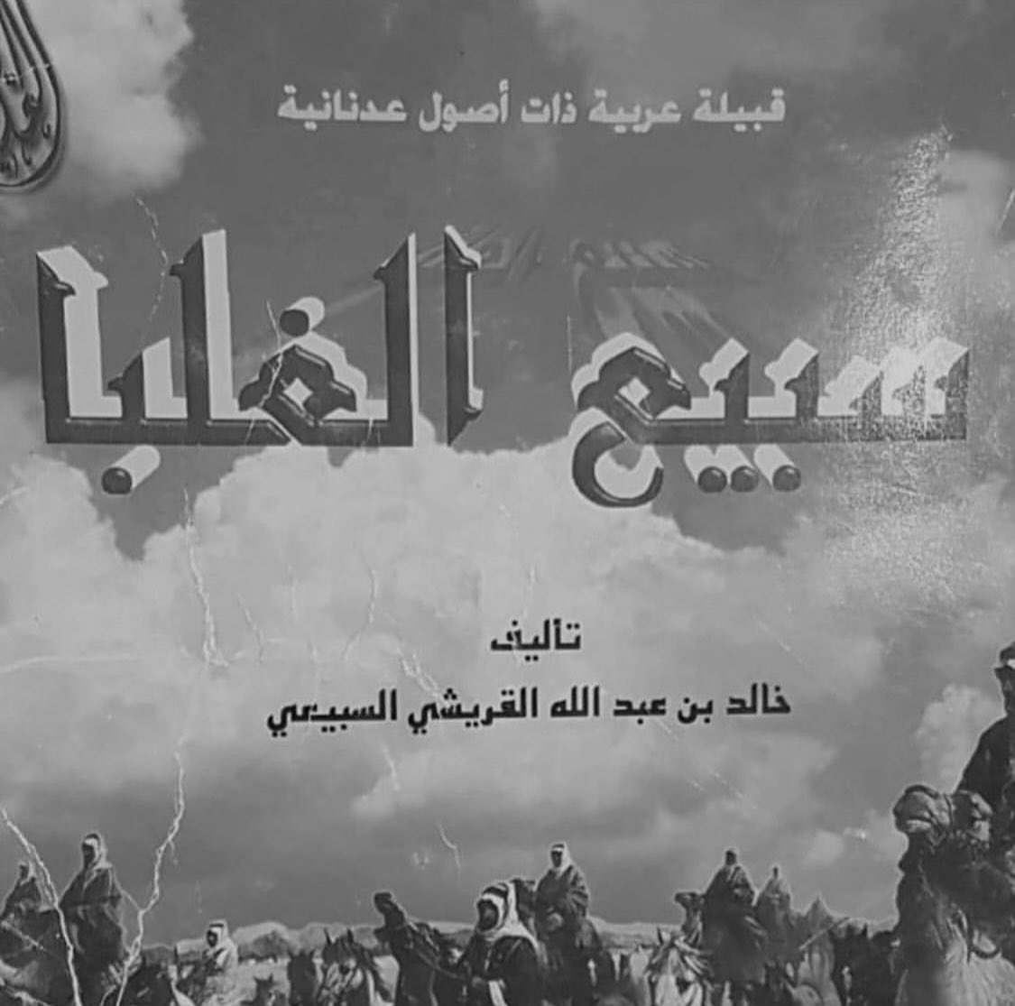 i4vvo's tweet photo. @Suba5o3 @elll1lll @kld50720 @3zm_sub @sult8283774 @dosri_00_ @Bnshawyh شرايك ياسبيعي ف النص ذا بيعجبك واحد من الشيابين اربعه من القريشات 🤣🤣🤣🤣 https://t.co/dINE8HZph5