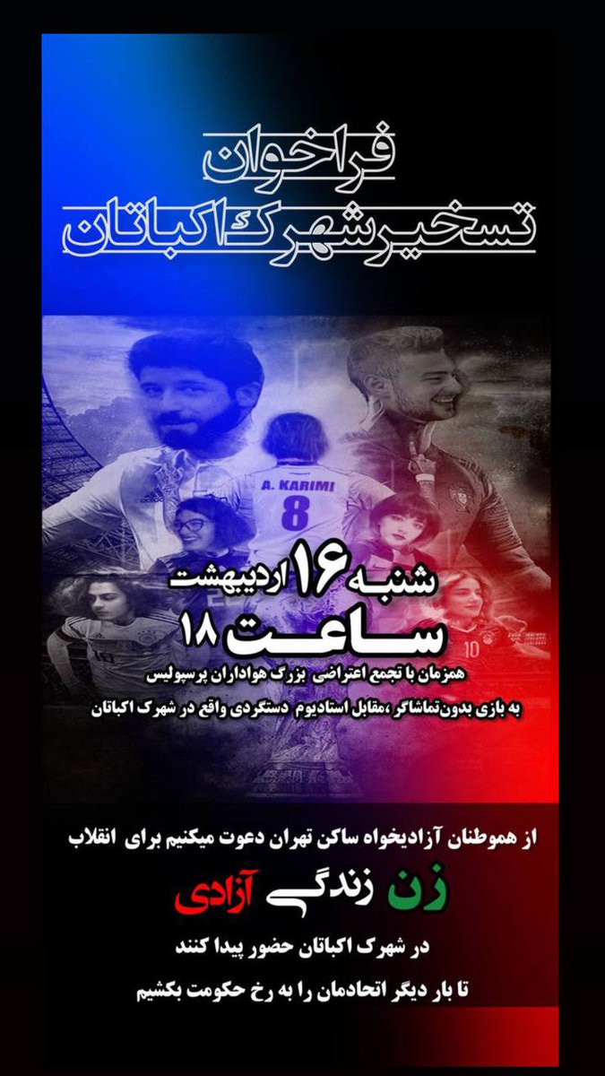 🌺#تایم_حمایت🌺🌺
🌺🌺🌺🌺🌺🌺🌺🌺🌺
🌺هرکی زیر 5k منشن بزاره و ریت بزنه
🌺فالوش کنید
🌺ما هم فالو میکنیم
🌺صدای همدیگه باشیم
🌺فالو = فالو
🌺ریت = ریت
🌺1 = 1
■ریتویت کنید بیشتر فالور بگیرید■
🌺🌺🌺🌺🌺🌺🌺🌺🌺
#قیام_تا_سرنگونی 
#توماج_صالحی
#اعتصابات_سراسری