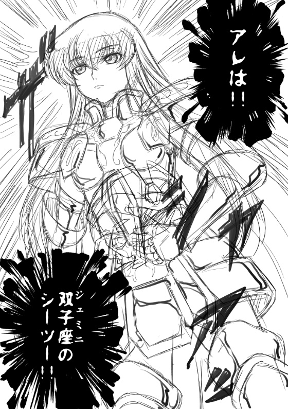 深夜に何描いてんだっつーの・・ 