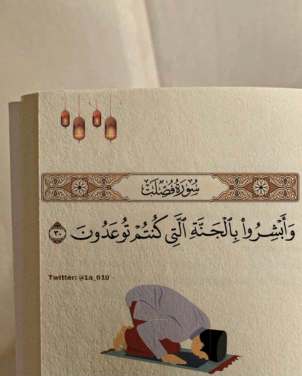 يارب إرزقني بشارة هذه الٱية وكل من قال آمين..