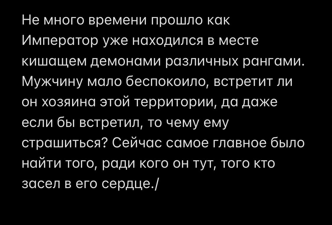 /Владыка был какое-то время занят и отсутствовал даже в Небесной столице. По возвращению первая новость, которую ему довелось услышать была не из самых благоприятных. «Старейшина Илин мертв!».