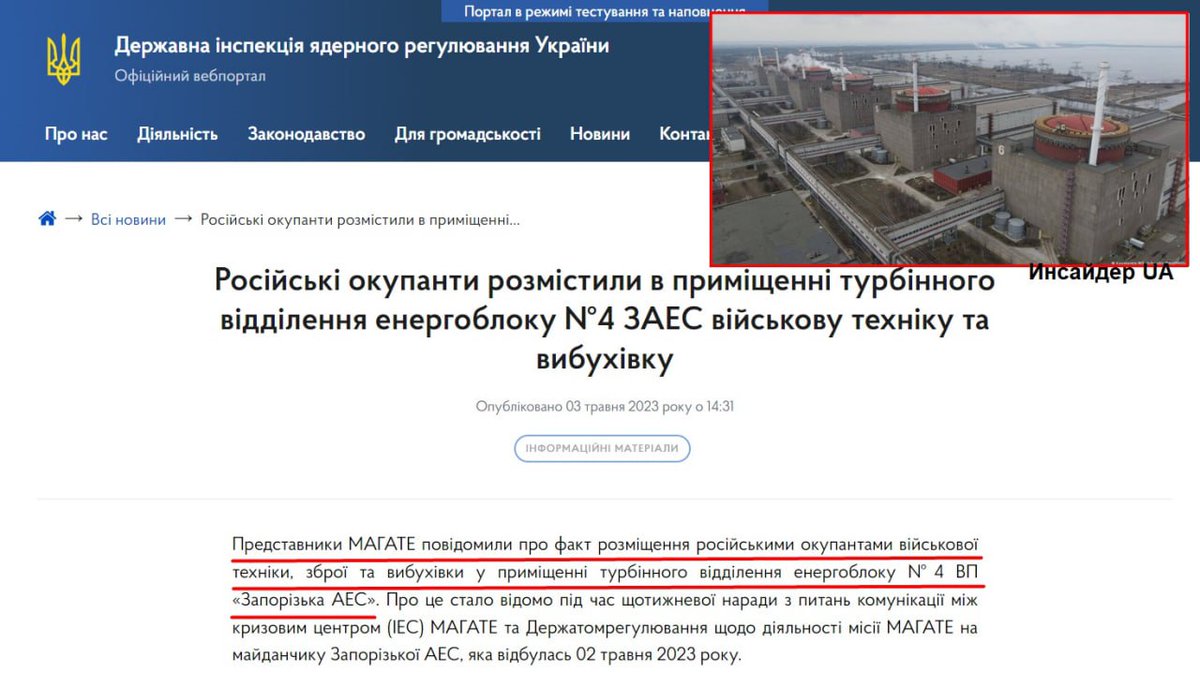 Gerashchenko_en's tweet photo. Russian military have placed explosives in the fourth energy block of Zaporizhzhia nuclear power plant - @iaeaorg informed Ukrainian State Atomic Regulation body.

Nuclear terror continues. https://t.co/eM3BaZSh2O