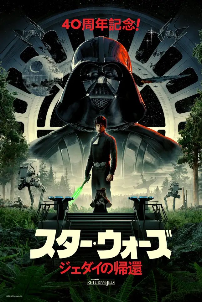Matt Ferguson (@cakes_comics) on Twitter photo On sale tomorrow (May The 4th) from <a href="/BottleneckNYC/">Bottleneck Gallery</a> my Return Of The Jedi poster… On sale tomorrow (May The 4th) from <a href="/BottleneckNYC/">Bottleneck Gallery</a> my Return Of The Jedi poster…