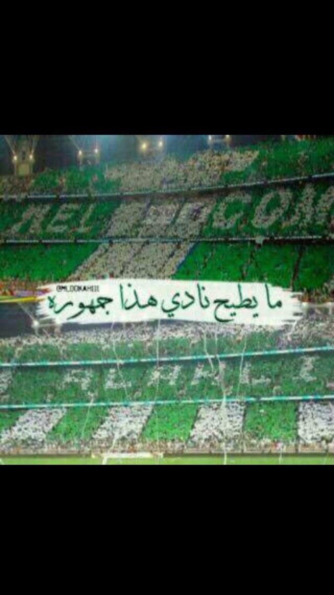 kalaleet's tweet photo. رجوعك هيبه وانكسارك شرف بعد الظلم والاجحاف ……#الاهلي_ضمن_الأربعة_الكبار https://t.co/n2bVGwpicW