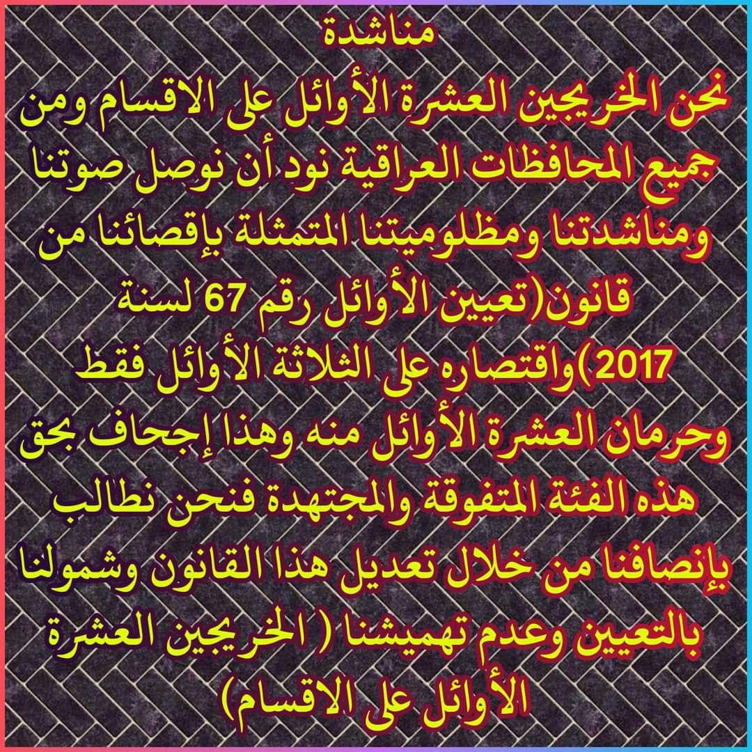 #مظاهرات_اول_عشره