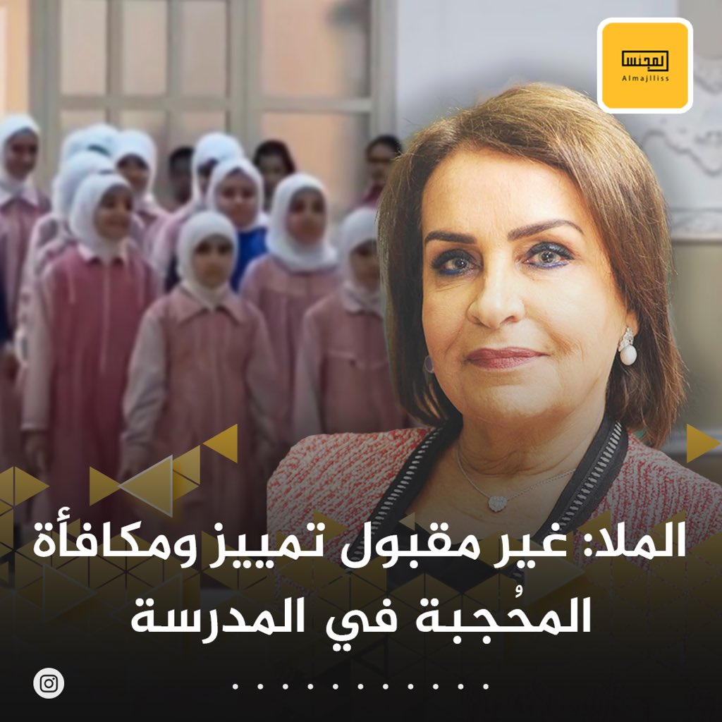 المجلس tweet media