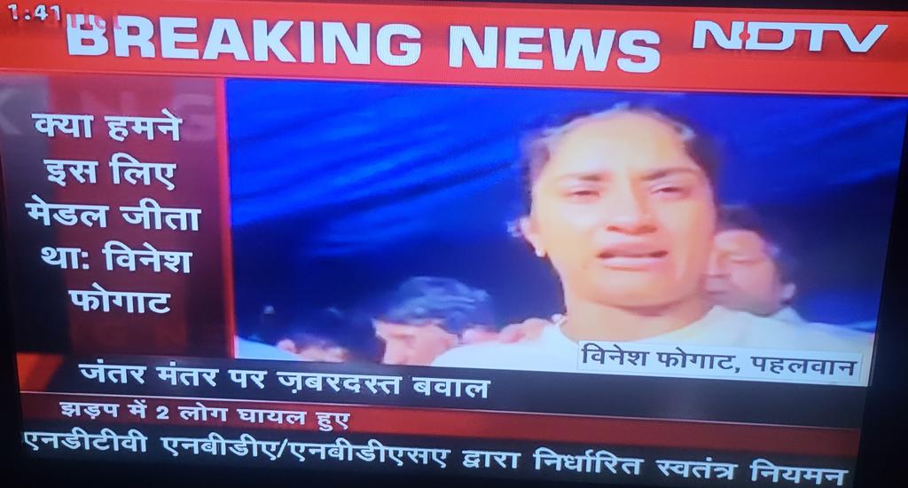 Janpratinidhi_'s tweet photo. @narendramodi @PMOIndia
PM साहिब अगर आपको #mkb100 और अपनी 18 घंटे के काम काज से फुर्सत मिल गई हो तो 2 मिनट इनकी बात सुनने के लिए भी निकाल लो ज़रा।
They did India proud ✌️🇮🇳🎊
#WeStandWithWrestlers 🤝🇮🇳
@rashtrapatibhvn #CJIDYChandrachud
@SupremeCourtIND https://t.co/c5lKNfwP5W