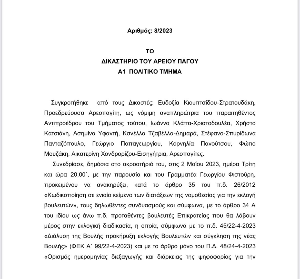 I just learned shocking news about the disqualification of @VoltGreece (as part of a 7-party alliance @PrasinoMov) from Greek national elections on the basis of 1 (!) error on a confusing new platform. 🇬🇷 Interior Minister Spanou, please look at this 🙏🏼 areiospagos.gr/ekloges_2023_m…