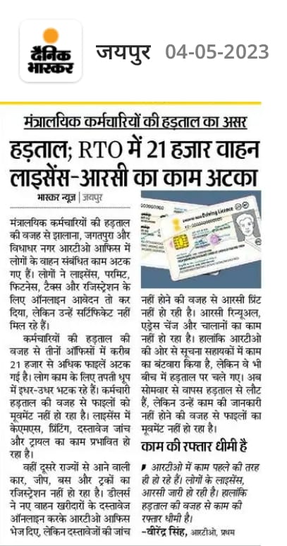 आज की मीडिया कवरेज 04-05-2023। मंत्रालयिक कर्मचारियों ने  माननीय मुख्यमंत्री <a href="/ashokgehlot51/">Ashok Gehlot</a> जी के जन्मदिन पर अपने अनमोल रक्त को दान करके गुहार करते है कि आप हमारी मांगे जल्द पूरी करो।
<a href="/1stIndiaNews/">First India News</a> @JA2018official <a href="/PankajJangir_/">Pankaj Jangir JJN🐦</a> <a href="/News18Rajasthan/">News18 Rajasthan</a> <a href="/zeerajasthan_/">ZEE Rajasthan</a>