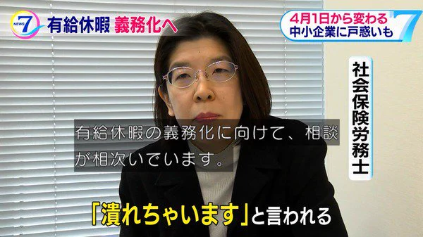 社員が有休を取ったら潰れちゃう！？そんな会社はつぶれた方がいい！！