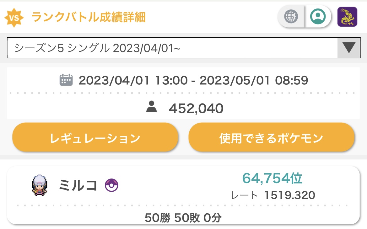 Kenjutter's tweet photo. 最近ポケモン始めたんですが全く勝てません🥺
一緒にやってくれる方募集してます！

#ポケモンSV https://t.co/DDKO8pc3Ew
