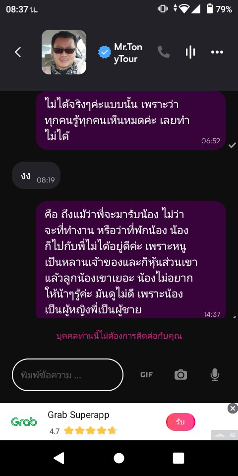 LoL_Redwine's tweet photo. อันนี้เป็นแชทที่มาที่ไปนะคะ https://t.co/pijXgA4O4w