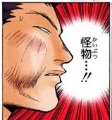 オオタニサン見てる時いつもこう
