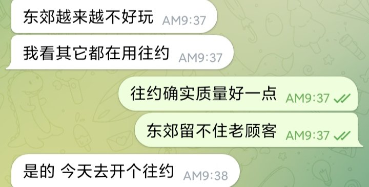 MickKipling19's tweet photo. #东郊到家 #上门按摩
你该反思了
吃着行业领头羊的红利
但有在竞争中失势的趋向
是东郊越来越不好玩
还是其他平台越来越好玩？
评论区留言和磊哥交流 https://t.co/gxk8PPCyFJ
