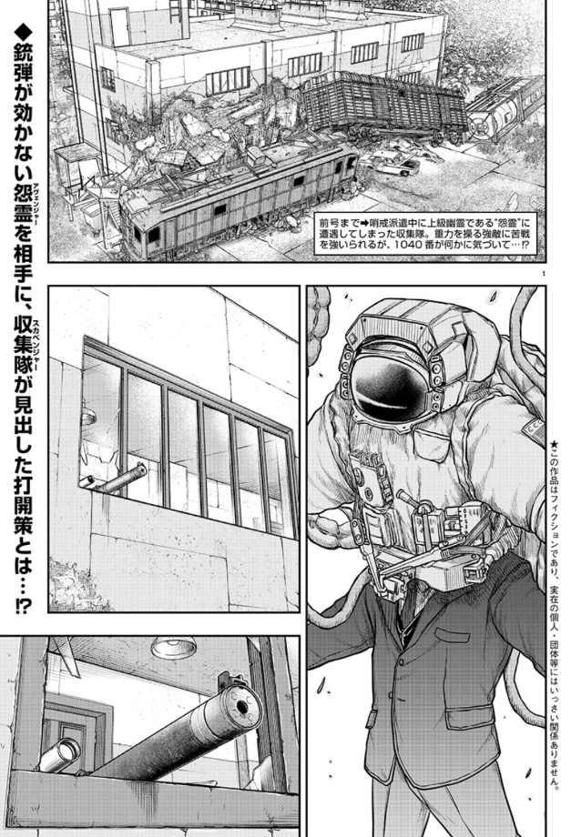 アンリアルエンジンを利用して作ったBP-27の3D。  #UE4 #スカベンジャーズアナザースカイ