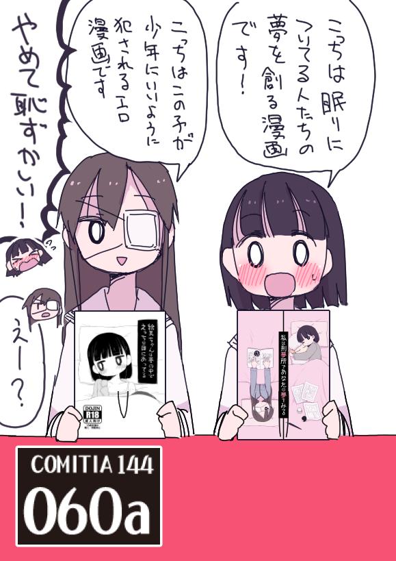 いつもの