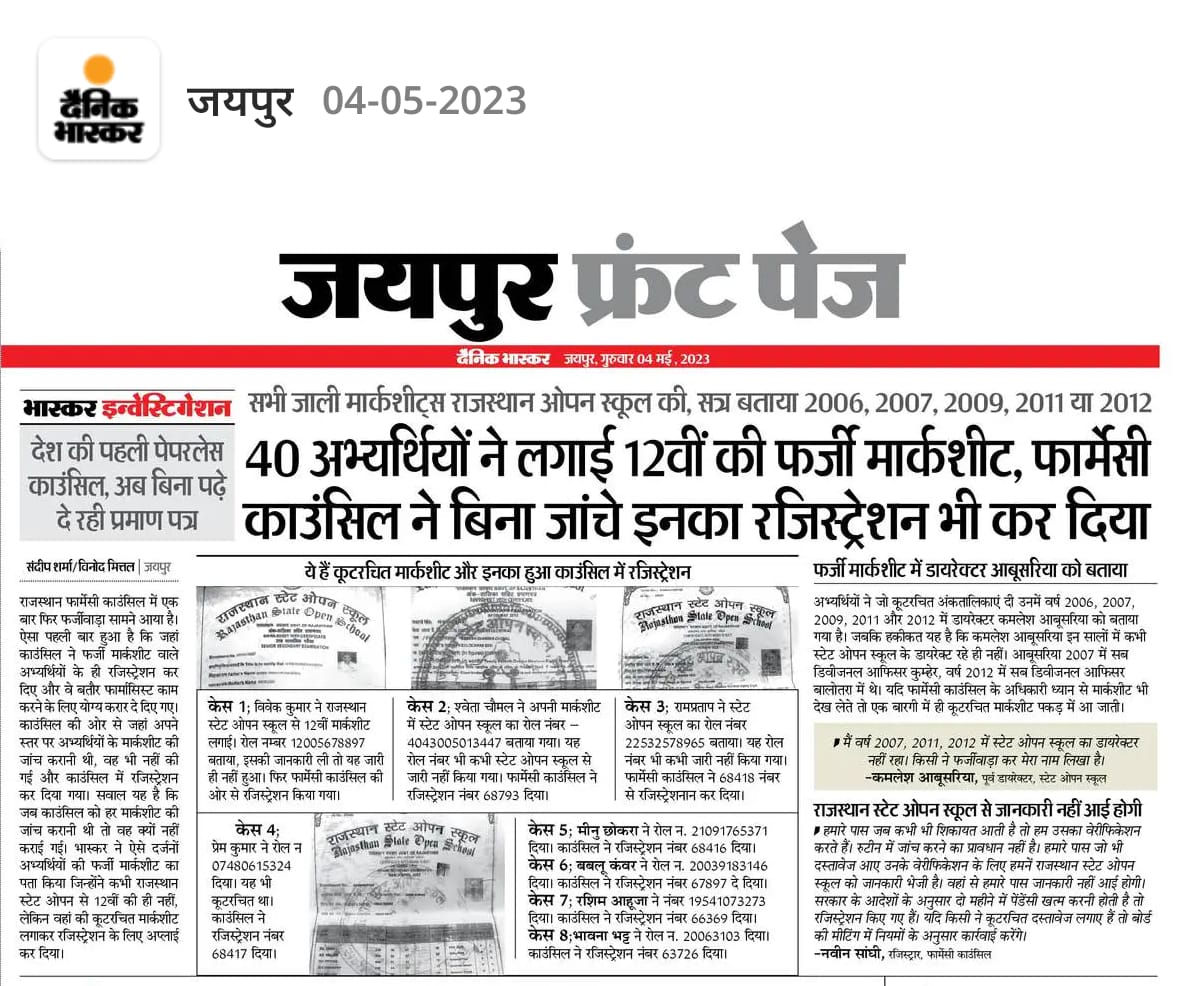 TPharmapedia's tweet photo. @ashokgehlot51 @RajGovOfficial @RajCMO @RajSampark @RajasthanPharm1 @DrMontuPatel @MunjalDr https://t.co/YUg9NEzCXE