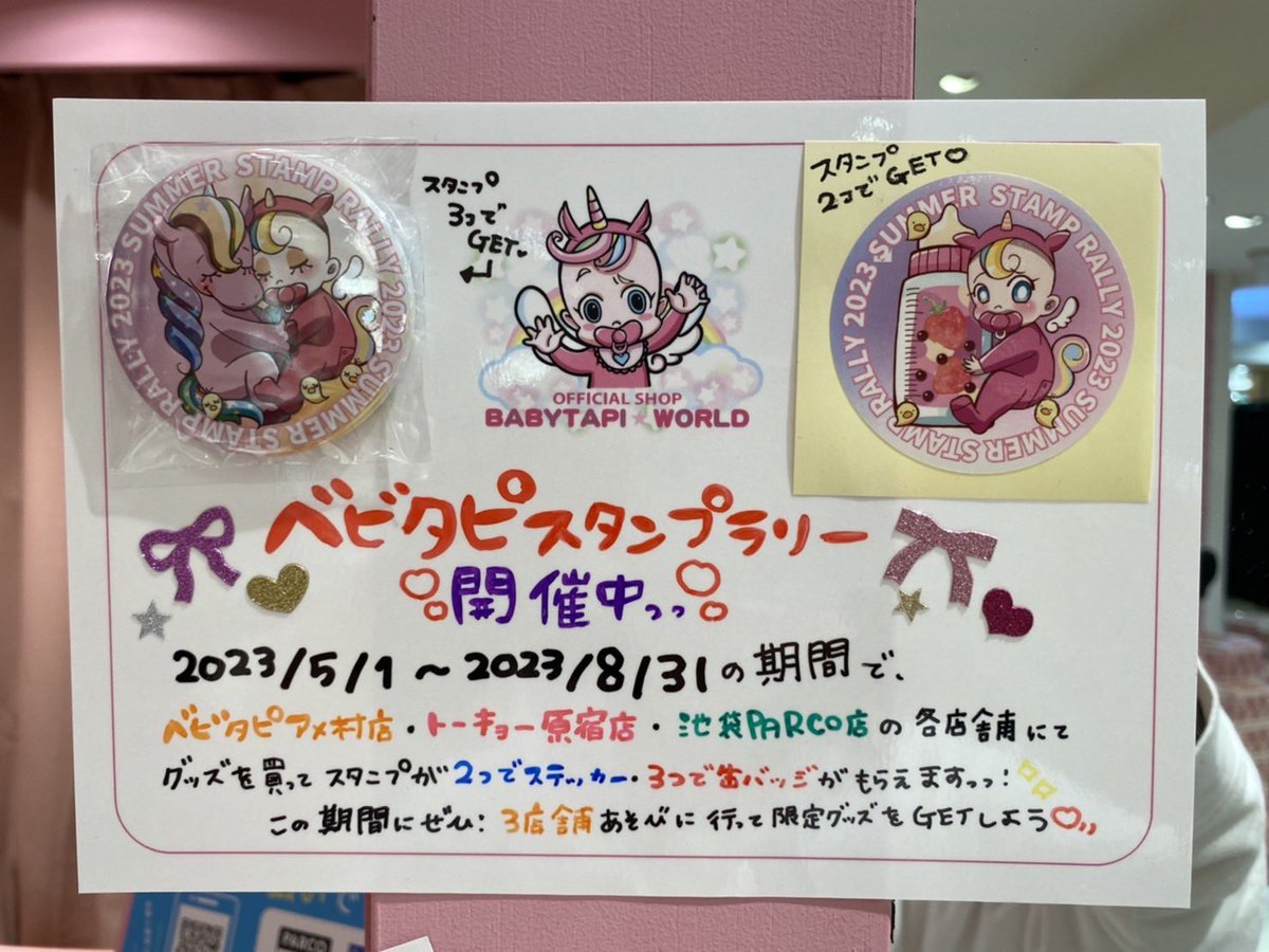 ベビタピ フォーエイト 永ennのアリス enn様 直筆サインメッセージ入り
