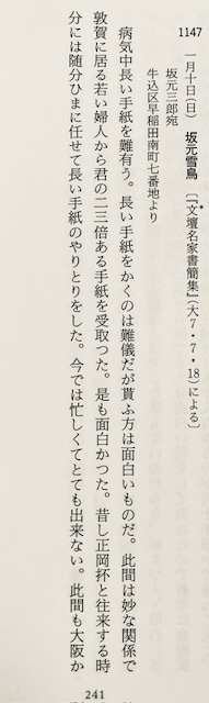 若い頃に子規と長い手紙をやりとりしたことを思い出している40歳くらいの漱石、ぐっときちゃうな