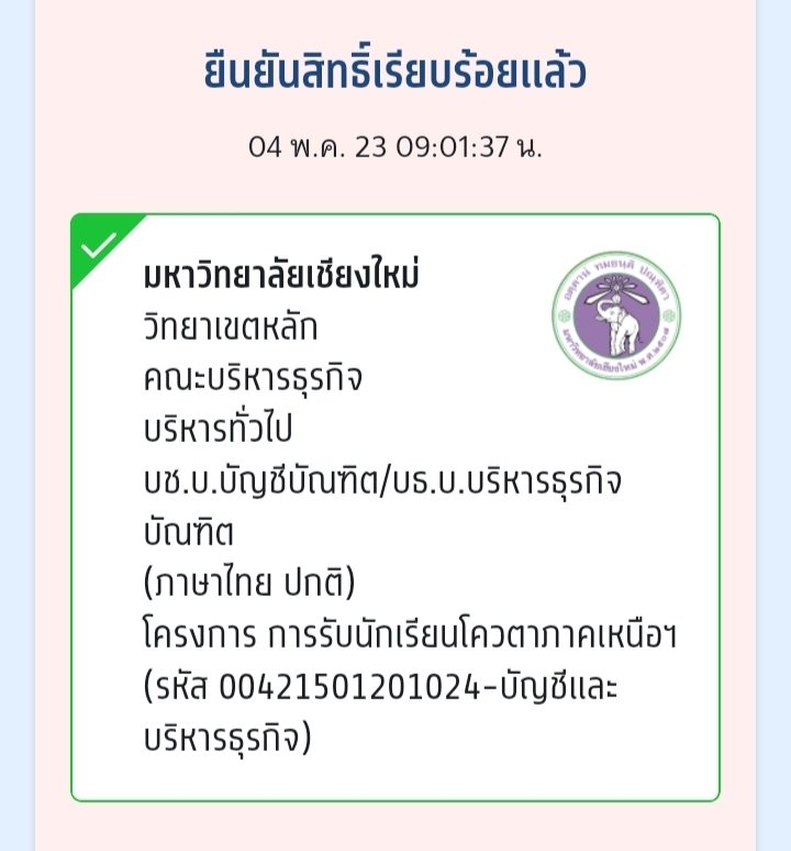น้องแจ๋ว tweet media