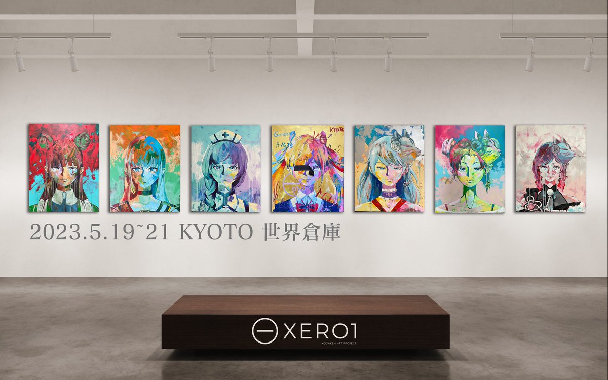 korohasu's tweet photo. 本日13時から今月19〜21日に京都の世界倉庫で開催されるイベント「XERO1」の公開spaceが行われます。イベントに興味ある方や内容など知りたい方は是非お聴き下さい
デジタルコレクションやフィジカルアートに興味ある方々のお越しをお待ちしています
#京都　　
#世界倉庫
#XANA
#サザビーズ
#KOGKEN https://t.co/9dJeFBdDzL