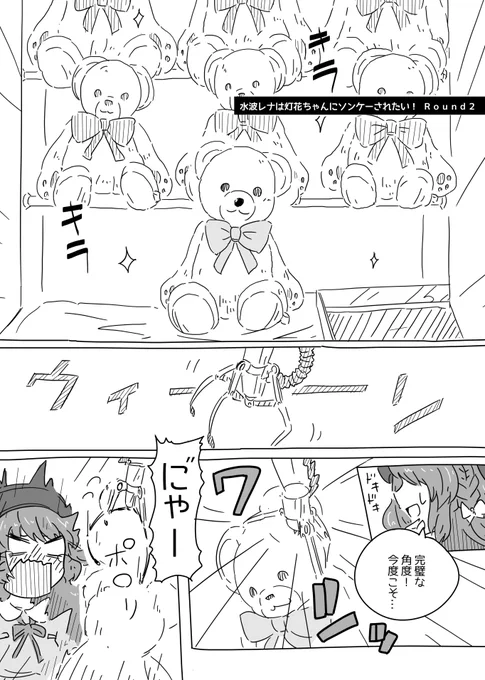 @KAT5U0 ありがとうございます。
一応、灯花ちゃん"が"手玉に取られるパターンもありますのでどうぞ! 