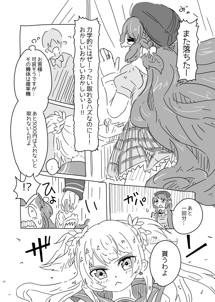 @KAT5U0 ありがとうございます。
一応、灯花ちゃん"が"手玉に取られるパターンもありますのでどうぞ! 