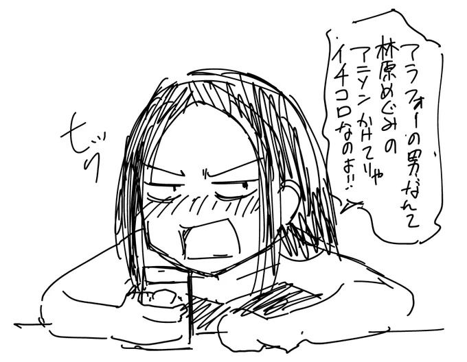 アラフォー男に偏見を持ってるバーで荒れてるお姉さんを描きました