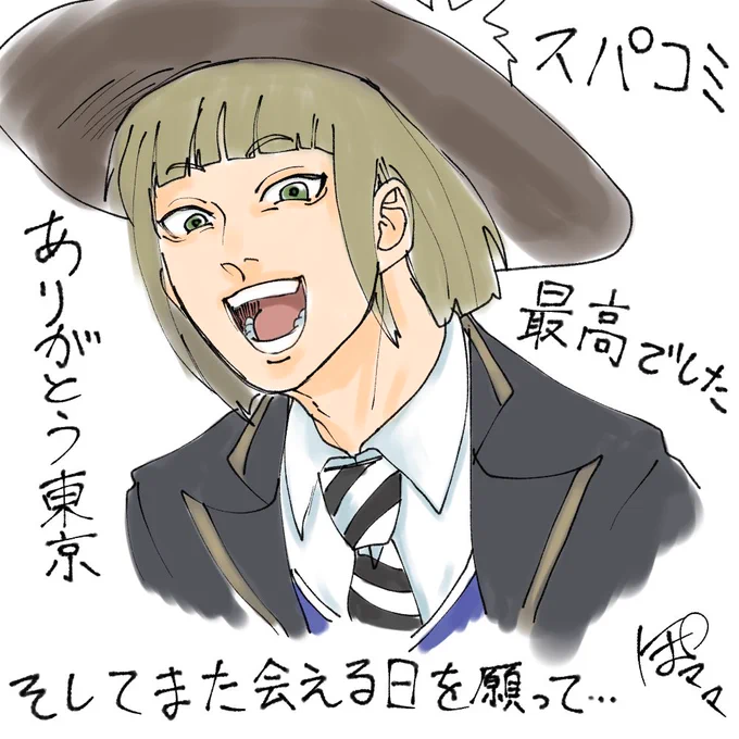 次はサークルでなんとかしたいもんです🥹