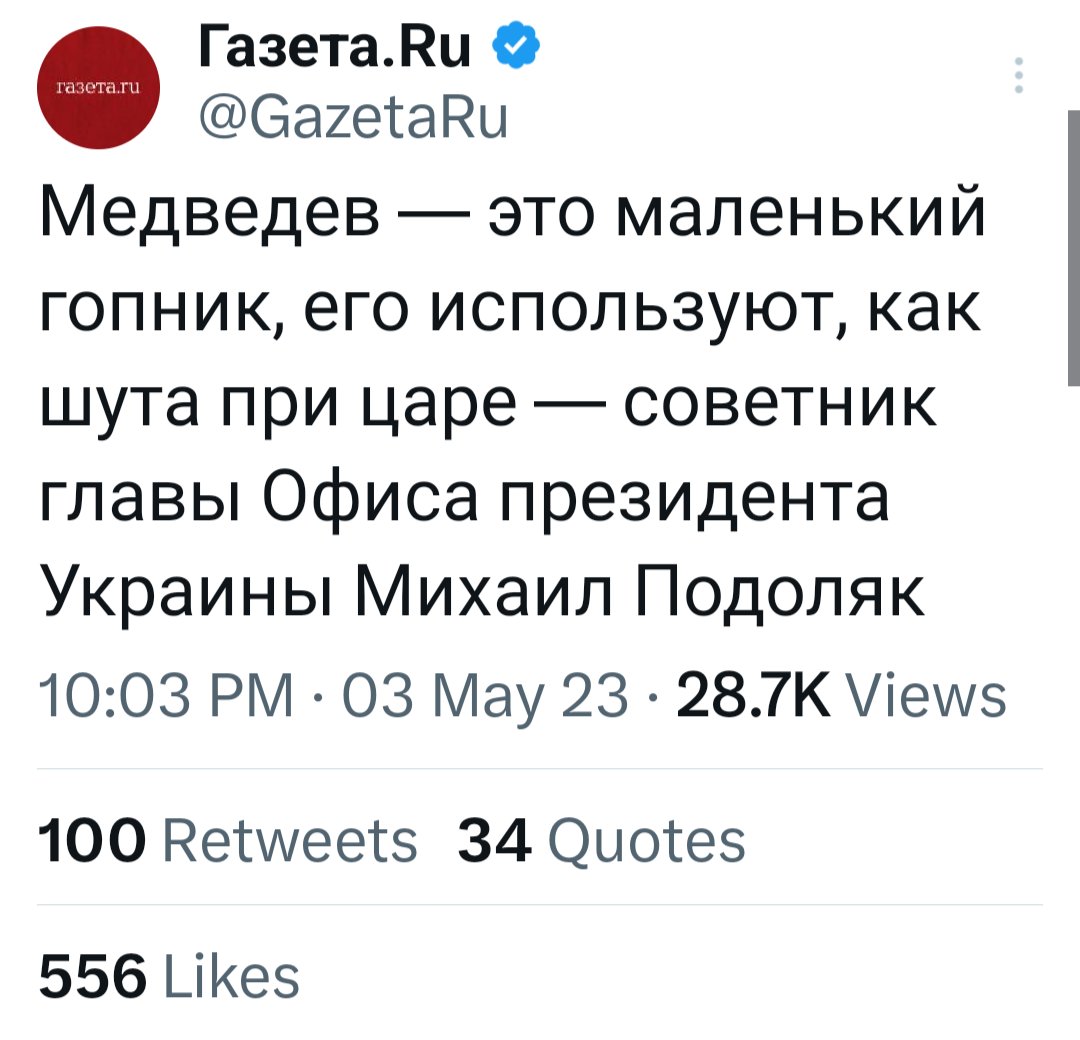 Здесь Шепелин on Twitter: "Ночью Газета ру всё-таки грохнула смелый ...