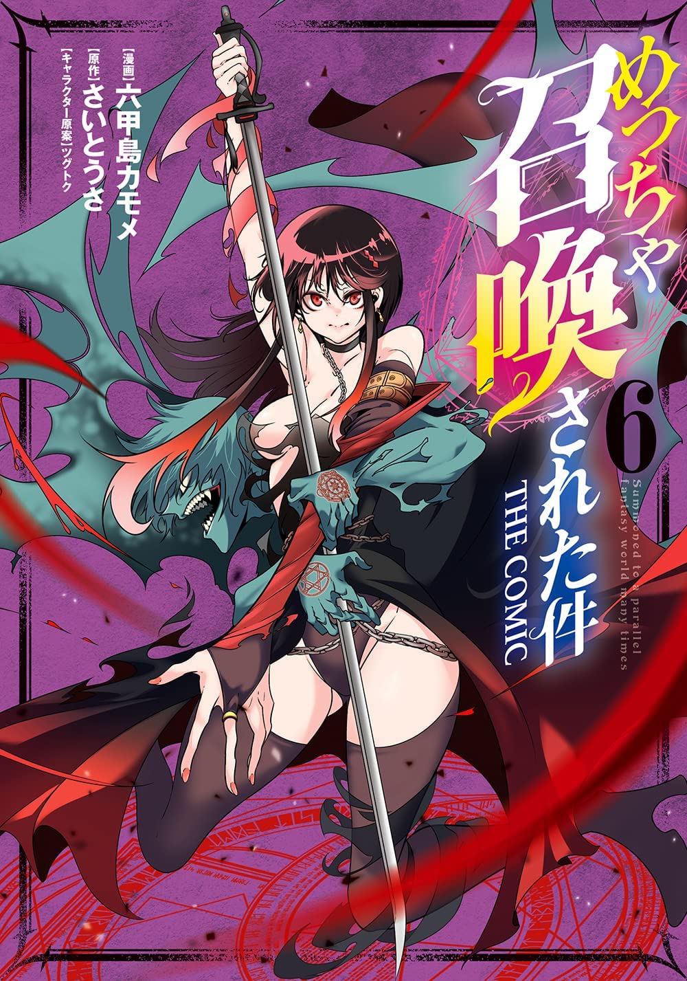 Oversummoned Overpowered And Over It Read Online Ecchi & Smut Mogura on Twitter: ""Oversummoned, Overpowered, and Over