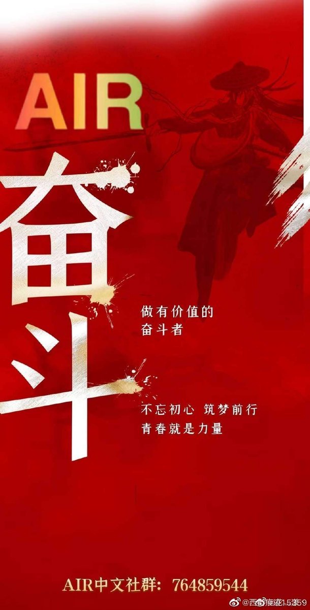 Aircoinzjh's tweet photo. air空气无处不在
世界上最大的谎言有两个：一个是我没时间，一个是我没钱。如果你真的想靠创业改变命运，那你必定可以把任何时间充分利用起来，如果你只是玩玩那自然没有多余的时间。有梦想永远有干不完的事，为了air这份事业而努力奋斗吧！
#BTC #DeFi#web3 #ETH #BNB https://t.co/T7ORafaxAm