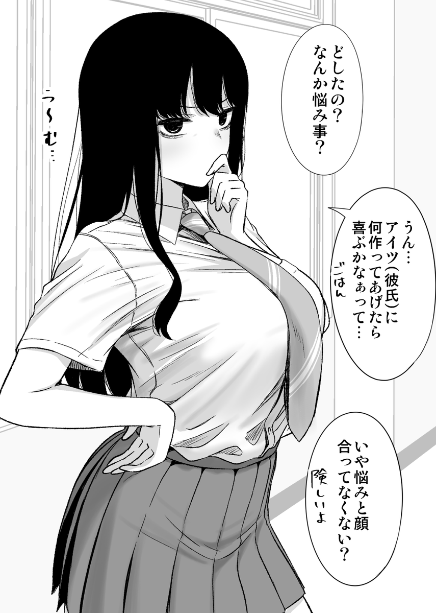 悩んでる彼女 #オリジナル