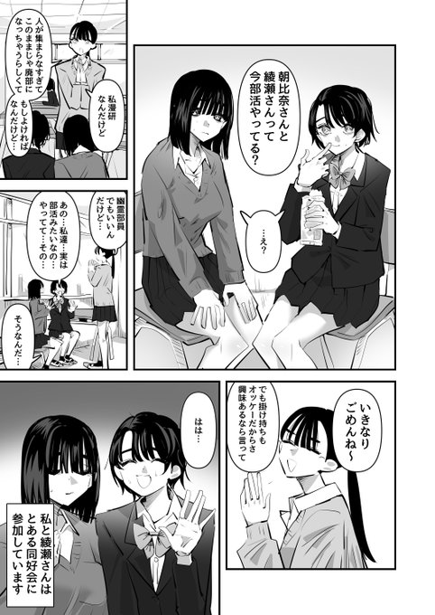 百合オナニー同好会(1/4) 