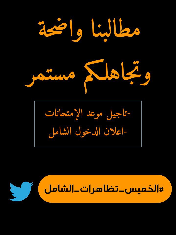 #الدخول_الشامل_مطلبنا 2