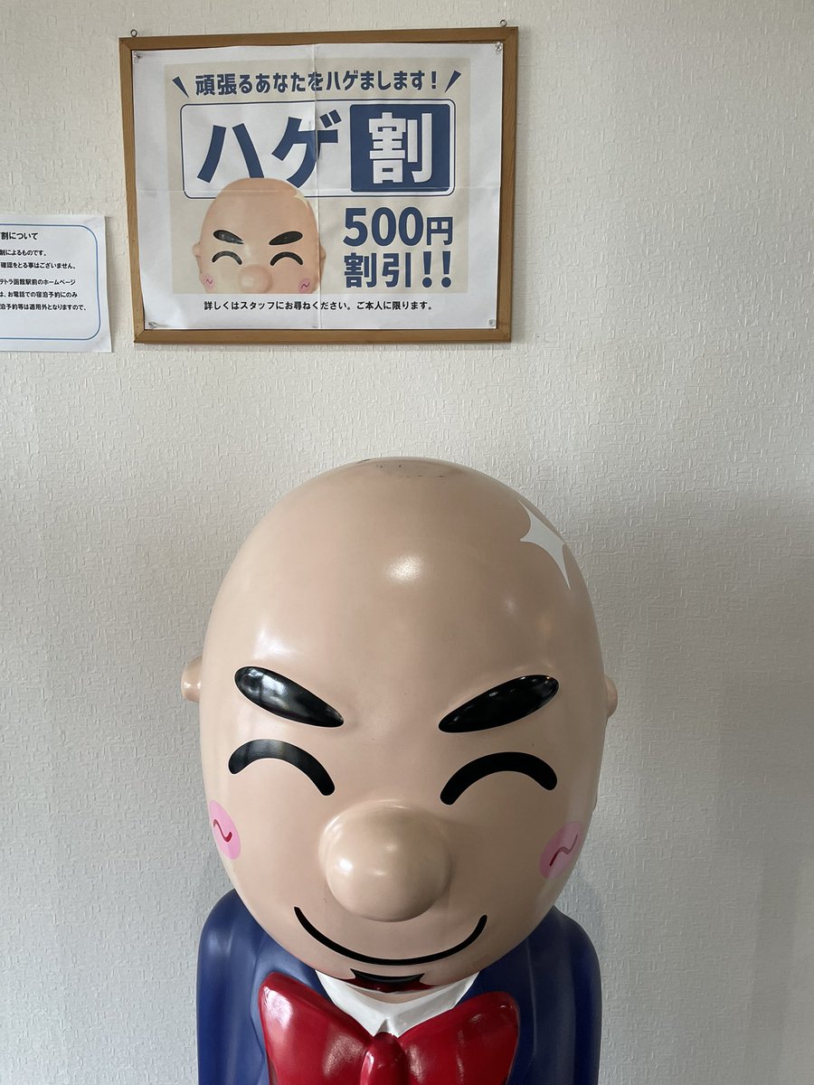 DanceTaira's tweet photo. マスコット❓と思いきや、、
とあるホテルのハゲ割、、😲 https://t.co/oZfpCpId7C