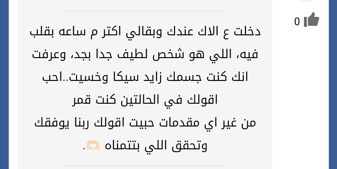 شكرا بجد ع الكلام الحلو دا 😅🩵🩵