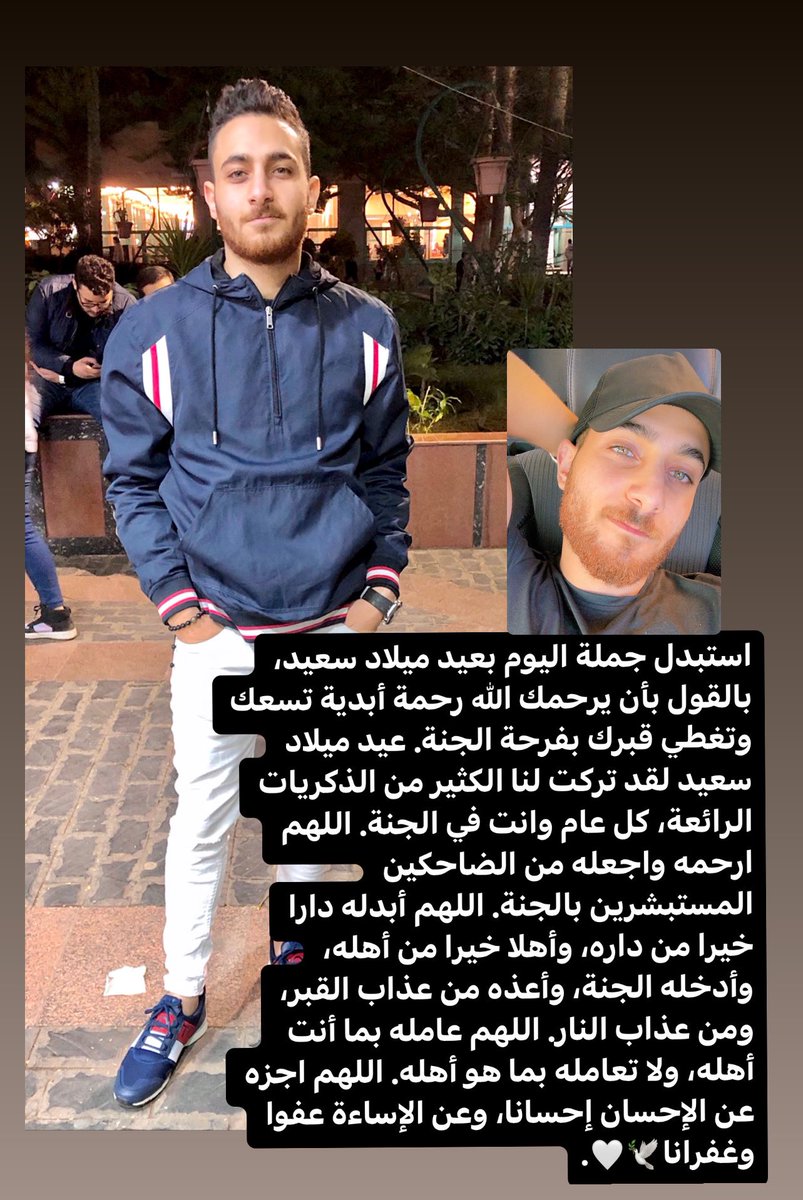 صدقه جارية علي روح د/يحيي بلاط. (@yahiabalatttt) on Twitter photo 